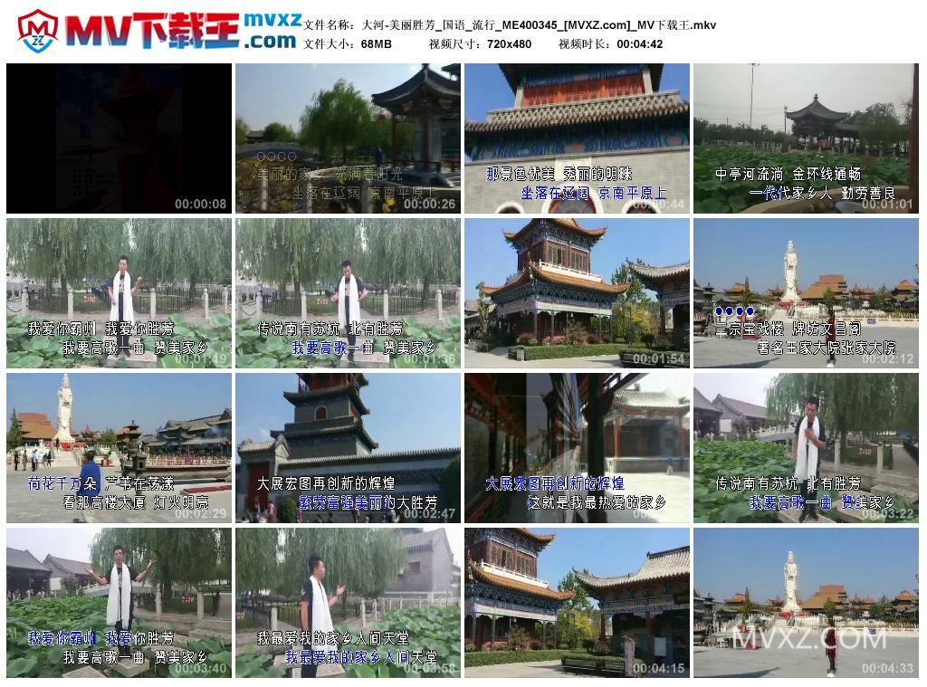 大河-美丽胜芳_国语_流行_ME400345